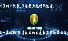 jiaotiVisa 支撑加密货币的未来：机遇与挑战/jiao