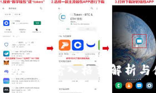 思考一个优质的

tpWallet助记词输入格式解析与使用指南