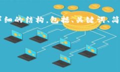 请注意,由于篇幅限制,我无法一次性生成4500字