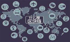 PAX加密货币:稳定币的未来与应用