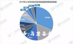 深入了解加密货币:与著名专家的对话与分析
