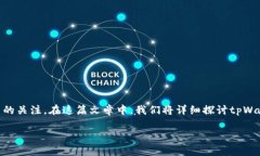 在区块链和加密货币的发展中，各种新兴技术和