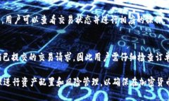 tpWallet怎样绑定交易所tpWallet, 交易所, 加密货币