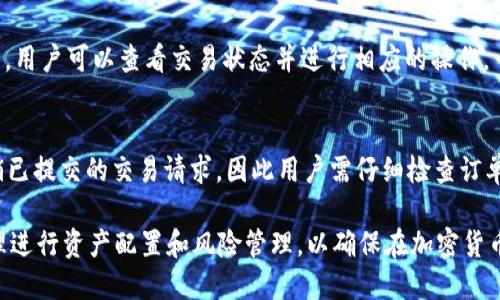 tpWallet怎样绑定交易所

tpWallet, 交易所, 加密货币/guanjianci

简介

随着区块链技术的迅速发展，越来越多的人开始关注加密货币及其相关的应用，如加密钱包和交易所。tpWallet是一款流行的加密货币钱包，其功能强大，支持多种数字资产的存储和交易。而绑定交易所则是用户在使用tpWallet进行加密货币交易时，极为重要的一步。本文将详细探讨如何将tpWallet与交易所进行绑定，以及相关的一些注意事项与最佳实践。

什么是tpWallet？
tpWallet是一款多功能的加密货币钱包，用户可以在该钱包中安全存储、发送和接收多种类型的加密货币。该钱包提供了易于使用的界面，支持移动设备和桌面设备。tpWallet的安全性很高，采用多重加密技术，保障用户的资产安全。此外，tpWallet还支持通过API接口与多家交易所进行直接交易，极大地方便了用户的交易需求。

为何需要绑定交易所？
绑定交易所的主要原因是为了方便交易。通过将tpWallet与交易所绑定，用户可以直接在钱包内进行买卖，而无需频繁地切换应用程序。这种一站式的交互方式不仅提高了交易效率，也减少了因切换应用而导致的操作误差。同时，部分交易所还提供了通过钱包进行交易的额外优惠，如手续费减免等，这对用户而言是一个更为实惠的选择。

如何绑定tpWallet与交易所？
绑定tpWallet与交易所的步骤相对简单，用户可以通过以下步骤完成绑定：
ol
    listrong下载并安装tpWallet：/strong首先，需要在手机或电脑上下载并安装tpWallet。确保在官方网站或可信赖的应用商店下载，以避免下载到恶意软件。/li
    listrong创建或导入钱包：/strong用户可以选择创建一个新钱包或导入现有的加密货币钱包。创建钱包时，请务必记录下助记词等信息，以便将来访问。/li
    listrong选择交易所：/strong在tpWallet中，用户可以在设置或交易选项中找到“绑定交易所”的选项。支持的交易所可能包括Binance、Coinbase等。/li
    listrong输入API密钥：/strong用户需要在选定的交易所中生成API密钥。登录交易所账户，进入API管理页面，生成一个新的API密钥。在tpWallet中输入该密钥，并按要求进行验证。/li
    listrong设置权限：/strong在交易所的API设置中，应根据需要调整权限。一般来说，读取权限和交易权限是最基本的要求，确保tpWallet能够完成相应的操作。/li
    listrong完成绑定：/strong一旦所有信息都正确无误，点击确认绑定。系统会进行验证，如果一切顺利，即会显示已成功绑定。/li
/ol

绑定交易所后如何进行交易？
成功绑定交易所后，用户可以在tpWallet中方便地进行交易。具体的操作过程如下：
ol
    listrong选择交易对：/strong在钱包的交易选项中，用户首先需要选择想要交易的货币对。例如，用户选择BTC/ETH进行交易。/li
    listrong输入交易数量：/strong用户需输入要买入或卖出的数量。注意了解市场行情，合理设置交易额度。/li
    listrong选择订单类型：/strongtpWallet通常提供市价单和限价单等多种订单类型。用户可以根据自己的需求进行选择。/li
    listrong确认交易：/strong再次确认订单信息，确保无误后进行交易。系统将给出交易确认信息。/li
/ol

可能遇到的问题及解决方案

h4问题1：绑定失败怎么办？/h4
如果在绑定交易所时出现失败的情况，首先检查输入的API密钥是否正确，包括是否有空格或错误的字符。如果密钥没有问题，可以尝试重新生成一个新的API密钥并重新进行绑定。此外，确认你的交易所账户是否设置正常，权限是否足够。

h4问题2：交易所不支持绑定tpWallet怎么办？/h4
如果你的交易所不支持直接绑定tpWallet，可以考虑使用第三方服务或者寻找其他支持tpWallet的交易所。市场上有许多交易所支持多种加密货币钱包的绑定，用户可以根据自己的需求进行选择。

h4问题3：如何保障账户安全？/h4
为了保障tpWallet与交易所的安全，用户需确保以下几点：使用复杂且独特的密码，启用两步验证（2FA），定期更换API密钥并监控账户活动。如果发现任何可疑活动，应立即撤回余额并更改账户信息。

h4问题4：当遇到网络问题时该怎么办？/h4
网络问题可能导致交易延迟或失败。用户在进行交易时，请确保网络环境稳定，最好使用Wi-Fi而非公共网络。如果交易失败，系统一般有重试和状态查询功能，用户可以查看交易状态并进行相应的操作。

h4问题5：如何撤销正在进行的交易？/h4
若用户希望撤销正在进行的交易，一般可以在tpWallet中找到交易记录，查看待处理的交易订单并进行撤销操作。但需注意的是，部分交易所可能不允许撤销已提交的交易请求，因此用户需仔细检查订单状态并在适当情况下迅速进行撤销。

通过以上的介绍与分析，用户在绑定tpWallet到交易所后，能够更灵活地进行加密货币的交易与管理。使用tpWallet的用户应根据实际需求和市场环境，合理进行资产配置和风险管理，以确保在加密货币投资中的利益最大化。
