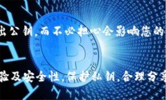   如何在tpWallet中导出公钥 /  guanjianci tpWallet, 公钥