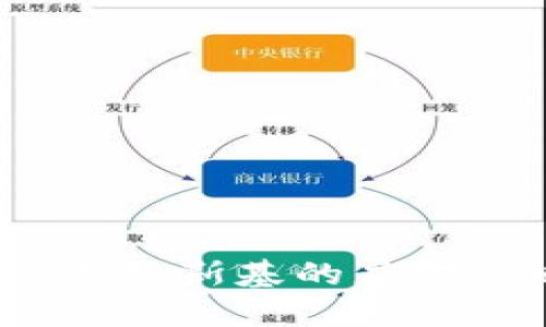 加密货币攻击:卡巴斯基的应对策略与未来展望