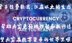 如何将USDT从欧易提取到TP Wallet: 全流程指南关键