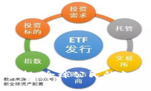 乌克兰加密货币捐款空投:全球公民的支持与区块链技术的结合