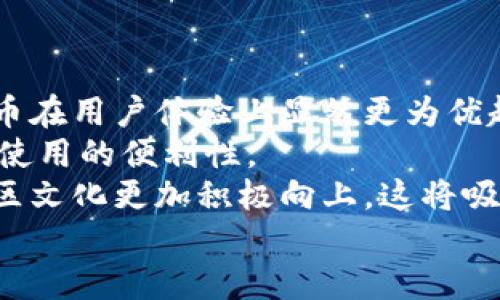 tpWallet 如何获得 Bull 币的详细指南/

tpWallet, Bull 币, 加密货币获取/guanjianci

在快速发展的数字货币市场中，Bull 币作为一种新兴的加密资产，吸引了越来越多的投资者和用户的关注。tpWallet 是一种专为加密货币设计的数字钱包，用户可通过它来管理和交易多种类型的数字资产。本文将深入探讨在 tpWallet 中获取 Bull 币的各种方法，帮助这个过程，并在其中找到最适合自己的方式。

什么是 Bull 币？
Bull 币是一种基于区块链技术的加密货币，其目标是提供一种快速、安全且去中心化的支付方式。Bull 币不仅仅是一种投资工具，它还可能在未来的生态系统中发挥重要作用。Bull 币的设计理念是让每位用户都能够享受到低交易费用和快速确认的优势，这使得它在市场中立足的可能性大增。

tpWallet 的基本功能和优势
tpWallet 是一个用户友好的加密货币数字钱包，支持多种加密资产的存储和交易。它的基本功能包括：
ul
li安全性：tpWallet 提供多层安全保障措施，包括私钥本地存储和密码保护，确保用户资产的安全。/li
li多币种支持：不仅可以存储 Bitcoin、Ethereum 等主流币种，还支持 Bull 币等新兴币种，满足多元化的需求。/li
li操作简便：用户界面设计直观，即使是新手也能快速上手，轻松完成充值、转账等操作。/li
/ul
通过这些功能，tpWallet 成为用户获取和管理 Bull 币的理想选择。

如何通过 tpWallet 获取 Bull 币
1. **直接购买**：用户可以通过 tpWallet 的内置交易平台，使用法币（如美元、人民币等）或其他加密货币直接购买 Bull 币。购买流程简单明了，只需选择购买数量，完成支付即可。
2. **参与空投活动**：Bull 币团队时常举行空投活动，用户可以通过参与活动来免费获得一定数量的 Bull 币。用户需要关注官方信息，确保自己及时参与。
3. **交易所转账**：如果你在其他交易所持有 Bull 币，可以通过 tpWallet 的充值功能，将 Bull 币从交易所转账到 tpWallet 中，安全管理你的资产。
4. **挖矿获得**：对于有技术能力的用户来说，可以通过挖矿的方式获得 Bull 币。这通常需要特定的硬件和软件支持。
5. **社区活动奖励**：有些项目会通过社区活动给予参与者 Bull 币奖励，例如参与讨论、分享信息等。关注 Bull 币的官方社交媒体平台，了解这些活动的参与方式。

如何安全地管理 Bull 币
管理 Bull 币的安全性至关重要，用户在 tpWallet 使用时需注意以下几个方面：
ul
li定期备份：确保定期备份钱包，防止因设备故障丢失资产。/li
li启用双重认证：增强账户安全性，开启双重认证，只有经过验证的设备才能进行交易。/li
li保持软件更新：务必保持 tpWallet 软件的更新，以获取最新的安全补丁和功能。/li
li不要分享私钥：绝不可将自己的私钥透露给其他人，任何不法分子获取私钥后均可控制你的资产。/li
/ul
只有做好这些基本的安全措施，才能确保 Bull 币的安全存储和使用。

可能相关问题探讨

h41. Bull 币的市场前景如何？/h4
Bull 币的市场前景受多种因素影响，包括技术发展、用户接受度以及市场竞争。在观察 Bull 币的前景时，需要关注其社区活跃度和交易量。
首先，技术基础是 Bull 币生存与发展的根本保障。若 Bull 币能够不断进行技术升级，交易速度和安全性，那么其作为一种支付手段将更具吸引力。比如，如果 Bull 币能够支持智能合约，将会吸引更多的开发者入驻。
其次，用户群体的增长也是决定其前景的重要因素。Bull 币的开发团队需要积极开展市场营销，提高币种的知名度和认可度，吸引更多的用户加入。此外，若 Bull 币能够与现实世界中的商家建立合作，开展支付场景，将极大地提升实际应用价值。
最后，市场竞争是不可忽视的因素。在竞争激烈的加密市场中，Bull 币需要制定清晰的发展战略，以应对来自其他新兴币种的挑战。比如，通过特定领域的专业化定位，抓住细分市场的机会，将会是 Bull 币成功的重要途径。

h42. tpWallet 的安全性如何？/h4
tpWallet 在安全性上采取了多种措施，以确保用户资产的安全。
首先，tpWallet 提供私钥的本地存储方式，而非将其保存在服务器上，这样可以有效地减少黑客攻击的风险。用户的私钥在本地设备中生成和存储，并不会通过网络传输，从而降低了被窃取的可能性。
其次，tpWallet 支持多重签名的安全机制，用户在进行重要操作时，可以配置需要多方确认的要求。这能够有效防止恶意操作，增加账户的安全性。
此外，tpWallet 还使用了最新的加密技术，确保用户信息的安全和隐私。在进行交易时，用户的敏感信息会被加密，不会被第三方窃取。
最后，tpWallet 定期进行安全审计，及时发现并修复漏洞，确保用户的资产始终处于安全状态。用户也应关注 tpWallet 的官方网站，获取最新的安全更新信息，以保障其资产的安全。

h43. Bull 币的交易手续费是多少？/h4
Bull 币的交易手续费因不同平台和交易方式而有所不同。在 tpWallet 中，Bull 币的交易手续费由网络负载和交易大小决定，通常是根据交易量来收取的一定比例的手续费。
通常来说，Bull 币在交易所进行交易时，手续费会相对较低，这使得用户可以在短时间内以较小的成本完成交易。同时，tpWallet 中的交易手续费也是相对合理的，这是其吸引用户的重要因素之一。
此外，还需注意的是，Bull 币的手续费在网络繁忙时可能会有所增加，这种情况在任何区块链网络中都是普遍现象。因此，用户在选择交易时间时需考虑到网络状态，合理安排交易，以减少交易成本。

h44. 如何通过社区获得 Bull 币？/h4
通过社区获得 Bull 币是一种相对常见且有效的方法。许多加密货币项目通过社区激励措施，鼓励用户参与项目发展。
首先，用户可以通过参与 Bull 币的在线社区（如 Telegram 群组、Discord 频道）了解最新动态及参与活动。官方团队经常会发布关于空投、奖励计划等活动的信息，这为用户获取 Bull 币提供了机会。
其次，用户可以通过社区贡献获得 Bull 币奖励，例如撰写关于 Bull 币的文章、制作视频和图表等。Bull 币团队通常会对积极参与的社区成员给予奖励，这为社区成员提供了额外获取 Bull 币的机会。
最后，参与社区讨论也是一种有效的方法，用户可以分享自己的见解和建议，与 Bull 币团队和其他社区成员建立联系，这可能会获得额外奖励。积极参与将使用户在整个社区中建立声誉，从而可能获得更多的 Bull 币。

h45. Bull 币与其他加密货币的比较优势/h4
在快速发展的加密货币市场中，Bull 币有着自己独特的优势，使其在众多竞争对手中脱颖而出。
首先，Bull 币的交易效率较高，能够提供快速的交易确认时间，这对于实际支付场景至关重要。相比于一些交易确认时间较长的加密货币，Bull 币在用户体验上显然更为优越。
其次，Bull 币的交易费用相对较低，这使得其在小额支付场景中具有更强的竞争力。当用户在日常生活中进行微支付时，低手续费将大大提升其使用的便利性。
最后，Bull 币社区活跃度较高，用户可以通过参与团队活动获得各种奖励，可以增强用户的参与感和归属感。与其它加密货币相比，Bull 币的社区文化更加积极向上，这将吸引更多新用户的加入。
综上所述，Bull 币凭借其优越的技术优势、和低廉的交易成本，有望在未来的市场竞争中获得一席之地。