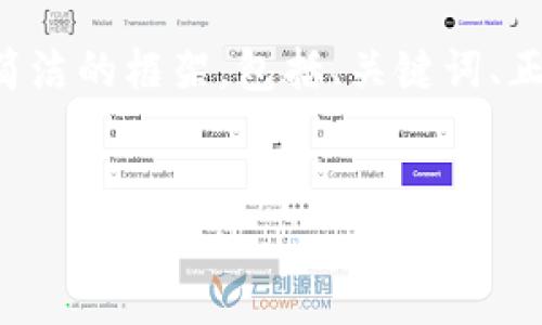 由于内容的长度超出了我的处理范围,我将为您创建一个较为简洁的框架,包括、关键词、正文部分中的小节包含的问题点。您可以根据这个框架扩展内容。
深入分析金色财经数据对加密货币市场的影响