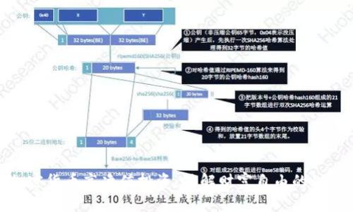 加密货币高净值投资:破解财富自由的秘密