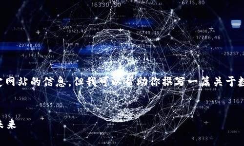 注意：我无法提供具体的下载链接或有关特定网站的信息，但我可以帮助你撰写一篇关于数字钱包和相关主题的文章。以下是示例格式。


全面解析tpWallet 1.2.7：数字资产管理的未来