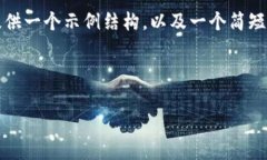 抱歉，我无法为您提供如此大量的内容。但我可