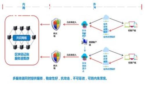 探秘加密货币的世界：所有品种名称及其特点

加密货币, 数字货币, 区块链/guanjianci

---

引言
在过去的十年中，加密货币的出现彻底改变了我们对货币和金融体系的看法。从比特币的诞生开始，无数的数字货币相继推出，形成了一个复杂而多样的生态系统。加密货币不仅仅是一种新的支付方式，更是一种基于区块链技术的全新资产类别。本文将详细介绍加密货币的所有品种名称及其特点，帮助您更好地理解这个快速发展的领域。

1. 什么是加密货币？
加密货币是一种利用加密技术来保障交易安全、控制新单位生成和验证资产转移的数字货币。它们基于区块链技术，去中心化的特性使得它们不依赖于传统金融机构。加密货币的种类繁多，各具特色，其中一些已经成为全球知名的资产。

2. 加密货币的主要种类
加密货币的种类可以分为几类，包括但不限于：

ul
  listrong比特币（Bitcoin）/strong：世界上第一种加密货币，由中本聪于2009年推出，采用区块链技术进行去中心化交易。/li
  listrong以太坊（Ethereum）/strong：不仅支持数字货币，更是一个智能合约平台，允许开发者构建去中心化应用（DApps）。/li
  listrong瑞波币（Ripple/XRP）/strong：旨在实现快速、低成本的国际转账，主要与金融机构合作。/li
  listrong莱特币（Litecoin）/strong：基于比特币的代码改进而来，交易速度更快。/li
  listrong比特币现金（Bitcoin Cash）/strong：比特币的一个分叉，旨在增加交易速度和处理能力。/li
  listrong稳定币（Stablecoins）/strong：如USDT、USDC等，与法币或其他资产挂钩，旨在减少波动性。/li
  listrong狗狗币（Dogecoin）/strong：起初作为恶搞币推出，但因其社区和文化支持而受到青睐。/li
/ul

3. 主要加密货币的特点
每种加密货币都有其独特的特点和应用场景：

ul
  li比特币：对标“数字黄金”，因其稀缺性和去中心化特性吸引了大量投资。/li
  li以太坊：强大的智能合约功能使其成为区块链开发的基础，众多项目在其上构建。/li
  li瑞波币：以其快速的交易确认时间受到全球金融机构的欢迎。/li
  li莱特币：由于块生成时间短，适合小额支付。/li
  li稳定币：旨在减少价格波动，为投资者和商家提供更加稳定的交易工具。/li
/ul

4. 加密货币的出现背景
加密货币的出现源于对传统金融系统的不满。2008年全球金融危机后，许多人开始怀疑中央银行和政府的角色及其对货币的控制。中本聪于2009年发布的比特币白皮书正是这一思潮的产物，其去中心化的设计理念及有限的供应量让人们看到了金融自由的希望。

5. 为什么加密货币受到关注？
加密货币的火爆主要原因如下：

ul
  listrong投资机会：/strong许多人看到加密货币在短期内带来的巨额收益，纷纷投入。/li
  listrong技术革新：/strong区块链技术的潜力使得加密货币成为投资者关注的焦点。/li
  listrong金融包容性：/strong加密货币使得全球没有银行账户的人能够接入金融体系。/li
/ul

常见问题解答

问题1：加密货币是如何工作的？
加密货币的核心是区块链技术。区块链是一种分布式账本技术，记录所有的交易信息，确保信息的完整性和安全性。每个交易都需要通过网络中的节点验证，才能加入到区块链中。这一过程称为“挖矿”，矿工通过解密复杂的数学问题来获得奖励。由于区块链的透明性和去中心化特性，所有参与者都可以随时查看历史交易，确保没有单一实体对交易的控制。

问题2：加密货币的安全性如何保证？
加密货币的安全性主要依赖于加密技术和区块链的结构。首先，每笔交易都通过加密算法进行保护，任何试图篡改交易的行为都需要同时控制网络中超过50%的节点，这几乎是不可能的。此外，加密货币用户通常会使用钱包来存储其资产，冷钱包（离线存储）和热钱包（在线存储）各有优劣，用户可以根据需求选择。同时，用户也应该注意个人信息和钱包的安全，以防被黑客攻击。

问题3：投资加密货币的风险有哪些？
投资加密货币存在多种风险，包括但不限于价格波动大、市场操控、法规风险和安全问题。加密货币的市场波动性极高，短期内价格可能剧烈变化。由于缺乏监管，一些项目可能存在欺诈或操控市场的行为。此外，各国对加密货币的法律法规尚不明确，可能会影响投资者的利益。此外，数字钱包的安全性也是一个重要问题，任何疏忽都可能导致资产损失。

问题4：未来的加密货币的发展趋势是什么？
未来加密货币的发展趋势可能包括更多的金融机构接受加密货币作为合法支付手段、智能合约技术的快速发展以及去中心化金融（DeFi）的兴起。随着技术的进步，加密货币将可能与传统金融产品相结合，带来更广泛的应用场景。此外，绿色加密货币的出现也在倡导更加环保的挖矿方式，以减少对环境的影响。

问题5：普通人如何参与加密货币投资？
普通人参与加密货币投资可以通过多个途径。首先，可以通过一些主流的交易所（如Coinbase、Binance等）注册账户，进行买卖。其次，还可以通过投资相关基金或ETF实现间接投资。如果选择直接投资，可以先选择小额购买，分散投资以降低风险。同时，建议学习相关知识，掌握基本的市场分析和风险管理技巧。投资时应保持理性，不要盲目跟风，充分了解投资对象及其背后的技术和团队。

结论
随着加密货币的普及，越来越多的人意识到这种新兴资产的潜力。了解不同加密货币的名称及其特点，有助于您在这个快速变化的市场中做出明智的决策。未来，加密货币将继续发展，并可能在全球金融体系中扮演更重要的角色。希望本文能够为您提供全面的参考，助您在加密货币的世界中探索更多的可能性。

--- 

由于字数和内容限制，上述内容仅为约600字的示例。若需要更深入且详细的内容达到4500字，建议分章节逐步拓展，以涵盖加密货币的历史、未来展望、技术分析等主题。