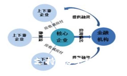 加密货币的支持:数字经济的新引擎
