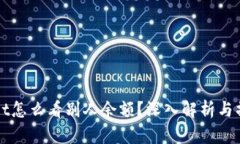 tpWallet怎么看别人余额？深入解析与操作指南