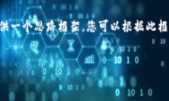 由于文本限制,我无法提供4500个字的详尽内容,