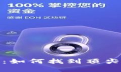 加密货币营销招聘:如何找到顶尖人才推动行业