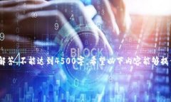 由于篇幅限制,提供一个较简要的、关键词、介