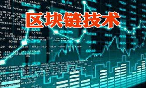   解决tpWallet跨链转USDT未到账问题的全方位指南 / 
 guanjianci tpWallet, 跨链转账, USDT /guanjianci 

随着数字货币的迅速发展，转账和交易的需求日益增长。然而，用户在进行跨链转账时，可能会遇到一些问题，其中最让人头疼的就是转账未到账的情况。特别是对于USDT这种稳定币来说，因其广泛的使用场景和对用户资金安全的高度关注，跨链转账未到账问题显得尤为重要。在本文中，我们将深入探讨tpWallet跨链转账USDT未到账的可能原因、处理方法以及如何避免此类问题。我们还将提出5个相关问题，并对每个问题进行详细解答，希望能够帮助到广大tpWallet用户。

tpWallet跨链转账USDT未到账的常见原因
在进行跨链转账时，用户可能会遇到转账未到账的情况，通常有以下几个常见原因：

1. **网络拥堵**：当前的区块链网络如果处于高峰期，可能会导致交易被延迟确认。这种情况下，虽然资金在链上处于转账状态，但用户并未及时收到。

2. **转账信息错误**：在进行跨链转账时，如果用户输入了错误的钱包地址，或者选择了错误的区块链网络，都会导致转账失败或资金丢失。

3. **区块链兼容性问题**：某些钱包可能不支持特定链上的USDT，例如，如果一个钱包只支持以太坊链的USDT，而用户却选择了Tron链进行转账，导致资金未能到账。

4. **钱包平台故障**：有时钱包提供商的服务会出现故障，例如维护、升级等，可能会影响用户的转账处理。

5. **智能合约问题**：如果用户在跨链转账中涉及的智能合约存在漏洞或问题，可能会导致转账失败。

如何处理tpWallet跨链转账USDT未到账的问题
遇到tpWallet跨链转账USDT未到账的问题后，用户可以按照以下步骤进行处理：

1. **确认交易状态**：首先，用户应打开tpWallet，检查转账的状态。通过交易ID在区块链浏览器上进行查看，确认转账是否成功被链上确认。

2. **查找转账信息**：如果交易状态未更新，用户需要检查转账时填入的钱包地址，确保无误。此外，用户也要确认选择的网络是否正确。

3. **联系客服**：若确认以上信息都无误仍未到账，建议及时联系tpWallet的客服。提供相关的交易ID，客服可以帮助追踪交易记录。

4. **耐心等待**：由于网络拥堵，用户可能需要耐心等待段时间，有时交易确认可能会较长。如果网络恢复正常，资金自会到账。

5. **记录相关信息**：在问题解决的过程中，建议用户记录下所有相关信息，包括交易时间、金额、地址等，以备日后查证。

如何避免tpWallet跨链转账USDT未到账的问题
预防转账未到账的问题，对于用户来说，最重要的是提高自己的操作意识，以下是一些建议：

1. **仔细检查信息**：在进行转账前，务必仔细检查钱包地址、转账金额及网络类型，确保信息准确。

2. **使用小额测试转账**：在进行大额转账前，可以先进行小额测试，确保转账流程和到账正常后再进行大额交易。

3. **关注网络状况**：在进行转账前，可以查看相关区块链的拥堵情况，以判断是否在合适的时机进行转账。

4. **选择可信赖的钱包**：使用知名度高、安全性强的钱包进行交易，确保资金安全。

5. **了解跨链操作原理**：熟悉跨链转账的基本原理和操作流程，增加对过程的理解，从而减少因操作不当而导致的问题。

tpWallet跨链转账USDT未到账的常见问题
以下是5个可能与tpWallet跨链转账USDT未到账相关的问题：

1. **如何检查交易状态？**br要检查交易状态，用户可以使用区块链浏览器，输入交易ID，会显示出该笔交易的确认状态、区块信息等。

2. **如何联系tpWallet客服？**br用户可以通过tpWallet官网找到客服联系方式，通常会提供在线聊天、邮件和社交媒体等多种联系渠道。

3. **手续费是否影响交易到账？**br如果手续费设置过低，有可能导致交易在网络繁忙时得不到及时处理，因此建议根据网络拥堵情况适度调整手续费。

4. **如何确认跨链转账的地址正确性？**br在转账前可多次核对地址，最好使用复制粘贴方式输入，避免手动输入出错。

5. **跨链转账的处理时间一般是多久？**br处理时间因网络状况而异，通常情况下在几分钟内到账，严重拥堵时甚至需要数小时。

问题一：如何检查交易状态？
在进行tpWallet的跨链转账后，若发现未到账，用户首先需要检查交易的状态。这是通过区块链浏览器实现的。每笔区块链交易都有一个唯一的交易ID，用户可以在tpWallet的交易记录中找到这个ID。接着，用户可以：

1. 打开一个区块链浏览器：根据使用的链（例如Ethereum、Tron等），用户需要选择合适的浏览器，例如Etherscan.io或Tronscan.org。

2. 输入交易ID：在区块链浏览器的搜索栏中粘贴交易ID，然后点击搜索。浏览器会返回该笔交易的详细信息。

3. 查看交易状态：用户需要查找“状态”或“确认数量”等字段。如果状态显示“已确认”，且确认数量达到一定数值（通常为6），那么资金一般已到账。如果状态显示“待确认”或显示错误，那么可能需要更深入的检查来确定问题所在。

此外，区块链浏览器也会显示其他相关信息，如转账金额、发送和接收地址、时间戳等，用户可以根据这些信息进行进一步确认。

问题二：如何联系tpWallet客服？
遇到问题后，及时联系tpWallet的客服是非常重要的。通常，tpWallet会在其官网上提供完善的客服联系方式。这些方式一般包括：

1. **官网在线客服**：许多加密钱包都会在其官网上提供在线客服功能，用户可以直接通过网站聊天窗口与客服人员交流，快速处理问题。

2. **电子邮件**：部分用户可能更习惯通过邮件与客服沟通，官网通常会列出客服邮箱，用户可以将问题详细描述后发送邮件，等待客服回复。

3. **社交媒体**：tpWallet可能还会在社交媒体平台（如Twitter、Facebook等）上设有官方账号，用户可以通过这些平台获取帮助和支持。

4. **社区支持**：有些时候，用户可以在tpWallet的用户社区或官方群组（如Telegram、Discord等）中寻求帮助，其他用户或官方人员可能会及时给出解决方案。

在联系客户服务时，用户应准备好交易ID、转账时间、地址等关键信息，以便客服能够快速找到相关记录，提供有效支持。

问题三：手续费是否影响交易到账？
手续费是区块链交易中的一个重要因素。每笔交易都需要支付一定的手续费，作为给予矿工或验证者的奖励。手续费不足可能会影响交易的处理速度，进而导致转账未到账。以下是一些相关的说明：

1. **网络拥堵影响手续费**：在区块链网络繁忙时，用户需要支付更高的手续费，以便交易能够被优先处理。相反，若手续费设置过低，交易可能在等待区块确认时被长时间延迟，甚至可能遭到丢弃。

2. **如何合理设置手续费**：在进行转账时，tpWallet通常会根据当前网络状况建议手续费，用户应根据建议设置，或参考区块链浏览器提供的实时手续费情况，适度调整。一般而言，建议设置略高于当前平均手续费水平。

3. **手续费的组成部分**：在确认手续费时，用户应了解手续费的组成部分，包括基本手续费和可能根据合约复杂度或转账金额动态变化的附加费用。确保综合考虑，以避免转账问题。

总之，合理设置手续费是确保转账顺畅到账的一项重要步骤。

问题四：如何确认跨链转账的地址正确性？
在进行跨链转账时，确认地址的正确性是至关重要的一步。如果地址错误，转账将无法到账，以下是一些确保地址正确的方法：

1. **谨慎输入**：在输入钱包地址时，用户应尽量使用复制粘贴的方式，避免手动输入时产生错误。此外，建议在发送前再核对两遍。

2. **多次确认**：在转账前，用户可以和接收方进行确认，确保发送的地址是最新的和正确的，特别是对于涉及不同链的跨链转账。

3. **使用地址生成工具**：某些钱包和服务平台提供地址生成工具，用户可以通过这些工具获取标准化的接收地址，确保其没有错误。

4. **记录和保存地址信息**：建议用户在转账后，保存接收地址的记录，以便必要时进行确认。在后续的操作中，会减少因地址出错而导致的麻烦。

5. **测试转账**：如存在不确定性，建议进行少量的测试转账，确认转账无误后，再进行大额交易。

问题五：跨链转账的处理时间一般是多久？
跨链转账的处理时间因多种因素而异，通常涉及以下几个方面：

1. **网络状况**：如果所用的区块链网络处于高峰期，交易被确认的时间可能会大大延长。例如，在以太坊网络繁忙时，可能需要较长时间。

2. **手续费的设置**：如前所述，手续费过低可能导致交易等待时间较长。如果用户支付了较高的手续费，交易将会被较快地处理。

3. **链间转账的复杂性**：不同链之间的转账处理机制可能会造成额外延迟。有时跨链桥的处理速度和效率会影响到账时间。

4. **监测确认数**：一般来说，交易确认数越高，到账的安全性就越高，用户可能会增加等待时间以确保资金安全。

综上所述，跨链转账的到账时间一般在几分钟至数小时不等，用户应具备耐心，耐心等待资金到账。

总结来说，tpWallet跨链转账USDT未到账可能由多种因素引起，用户应通过逐步排查、与客服联系等方式进行处理，并采取有效措施进行预防。希望本文能够为广大tpWallet用户在遇到相关问题时提供有用的参考与指导。