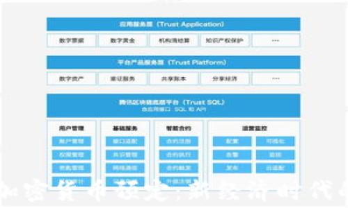 Koda接受加密货币预定:新经济时代的消费革命