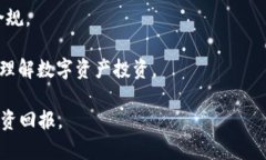   tpWallet热门代币及其市场前景分析/   guanjianci