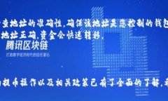 在tpWallet怎么提到货币  关键词：tpWallet, 数字货币