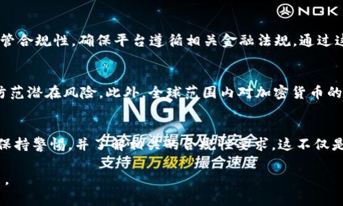 深入解析欧意转到tpWallet冻结的原因及解决方案

欧意, tpWallet, 冻结/guanjianci

引言
在数字资产的迅猛发展中，欧意转移到tpWallet的过程引发了众多用户的关注和讨论，尤其是在出现冻结的情况下。本篇文章将围绕欧意转到tpWallet的冻结现象进行深入分析，探讨其原因、影响及相关解决方案。

1. 欧意及其转账机制
欧意，作为一种新兴的加密货币，致力于提供高效且安全的交易方式。它的转账机制非常迅速，通常能够在几分钟内完成，但不幸的是，用户们在某些情况下可能会遇到资金被冻结的情况。尤其是转移资金到tpWallet时，诸多因素可能会导致这一现象。

需注意的是，加密货币的转账过程中涉及多个环节，包括发送方钱包的安全性、网络的稳定性以及接收方钱包（此处为tpWallet）的合规性等。这些因素均会在一定程度上影响转账的成功率和资金的安全性。

2. tpWallet的安全性与合规性
tpWallet是一种受到众多用户青睐的钱包，因其提供了较高的安全性与用户友好的界面。然而，在加密货币交易中，合规性和安全性是两个不可或缺的要素。当用户试图从欧意转账到tpWallet时，tpWallet会对每一笔交易进行审核，以确保其合法性。

因此，若系统检测到任何异常或违反合规性的交易，tpWallet有权立即冻结相关资金以保障整体系统的安全性。这种冻结不仅是针对特定用户的保护措施，也是在对抗潜在的欺诈和洗钱行为。

3. 冻结的原因分析
资金被冻结的原因多种多样，以下是一些常见原因：
ul
    listrong合规性问题：/strong如未提供完整的身份认证或未遵循反洗钱条例。/li
    listrong异常交易检测：/strong系统发现转账金额过大或频率异常。/li
    listrong安全性警报：/strong用户钱包的安全性被怀疑，可能遭受黑客攻击。/li
/ul

这些因素均可导致tpWallet在转账过程中采取冻结措施，保障用户的资金安全。

4. 如何解决冻结问题
当用户发现自己的资金被冻结时，可以采取以下步骤进行解决：
ul
    listrong联系tpWallet客服：/strong第一时间联系钱包平台的客服团队，了解冻结原因。/li
    listrong提供所需信息：/strong按要求提供身份认证或其它所需资料，协助封锁解除。/li
    listrong耐心等待审核：/strong耐性等候平台的审核过程，通常会在合理时间内获得回复。/li
/ul

需要注意的是，用户应确保与金融监管機构保持良好的合规性，以避免未来可能的冻结问题。

5. 常见问题解答

h4问题一：欧意转账到tpWallet被冻结是否常见？/h4
实际情况中，欧意转账到tpWallet被冻结并不是非常常见，但在某些情况下确实会发生。这主要取决于资金的来源、交易的频率及金额的大小等因素。tpWallet用于保障用户安全，因此当系统检测到异常时会主动进行冻结以防范风险，这样的措施虽然影响了某些用户的即刻使用，但整体上促进了平台的安全。

h4问题二：如何判断自己的交易是否安全？/h4
要判断交易的安全性，用户可以关注以下几点：1. 钱包的安全措施，确保启用了两步验证；2. 资金来源的合法性，避免涉及非法交易；3. 注意交易历史，没有异常波动等。通过以上步骤可提高交易的安全性，降低被冻结的风险。

h4问题三：被冻结的资金能否追回？/h4
若资金被tpWallet冻结，通常在提供必要的身份确认及所需资料后，资金通常会得以解冻。这取决于平台的审核流程及冻结的原因，若符合规定并无违规，资金大概率能够追回，但用户需耐心等待。

h4问题四：如何选择可靠的钱包？/h4
选择钱包时应考虑多个因素，包括：1. 安全性，查看其是否提供多重安全措施；2. 用户口碑及评价，查阅其他用户的使用经验；3. 监管合规性，确保平台遵循相关金融法规。通过这些考察，能够有效选择到更可靠的钱包。

h4问题五：未来加密货币转账会不会更安全？/h4
随着科技的进步和金融监管的加强，加密货币转账的安全性有望进一步增强。行业内不断推出新的安全技术与合规措施，能够有效防范潜在风险。此外，全球范围内对加密货币的监管日益规范，用户的资金安全将逐步提升。

结语
欧意转账到tpWallet冻结的情况，虽然相对较少，但一旦遇到，须保持冷静，及时解决问题。用户在进行任何加密货币交易时，应始终保持警惕，并了解相关的合规性要求。这不仅是保护自身资产，也是促进整个行业健康发展的必要措施。

希望此文能帮助用户更好地理解欧意转账到tpWallet的冻结现象，使每一位用户都能在安全、合规的环境下顺利进行数字货币交易。
