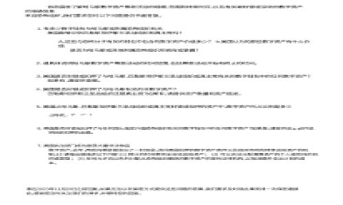 如果你在询问“tpWallet币被盗走了会显示出来吗”，可以理解为对于加密货币钱包中资产安全的一种担忧与探讨。这个话题涉及到加密货币交易的透明性、安全性和用户的保护措施。为了更有条理地讨论这个问题，下面我将为此提供一个合适的、相关关键词，并围绕这些内容详细介绍。

tpWallet：加密货币安全性及资产被盗后的透明性解析