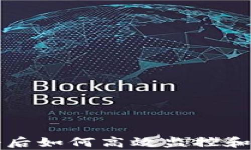 
tpWallet注册后如何高效监控和管理加密钱包