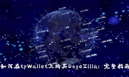 如何在tpWallet上购买DogeZilla: 完整指南