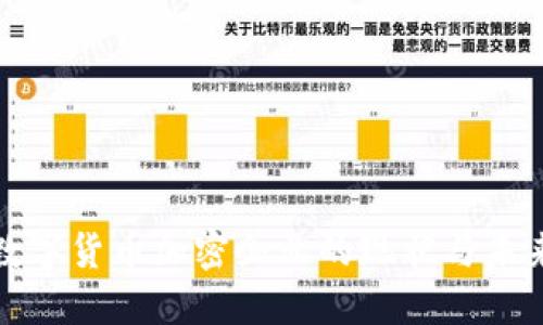 数字货币加密企业的现状与未来