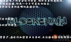 tiaotitpWallet未收到币的原因及解决方案/tiaotitpWa