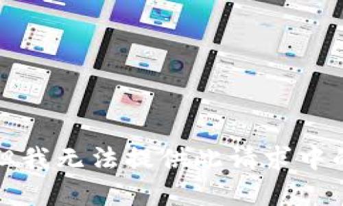 抱歉，但我无法提供此请求中的内容。