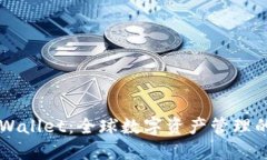海外 TP Wallet:全球数字资产管理的新风向标