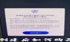 tpWallet创建后如何购买数字资产