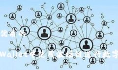 思考一个优质的如何在tpWallet中使用波场链进行数