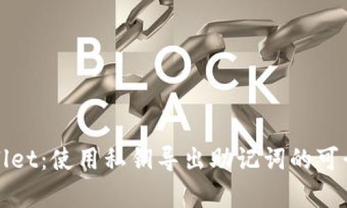 : tpWallet:使用私钥导出助记词的可行性解析