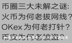 加密货币盗窃:数字资产安全的重大隐患