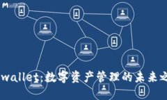 TP.wallet:数字资产管理的未来之路