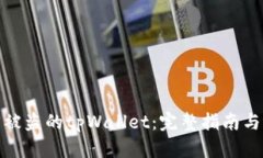 如何找回被盗的tpWallet:完整指南与应对策略