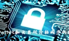 tpWallet和交易所价格同步的探讨