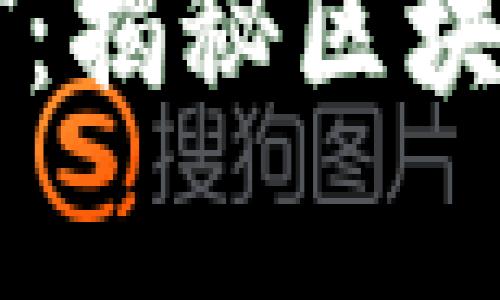tpWallet波场挖矿:揭秘区块链数字资产的未来