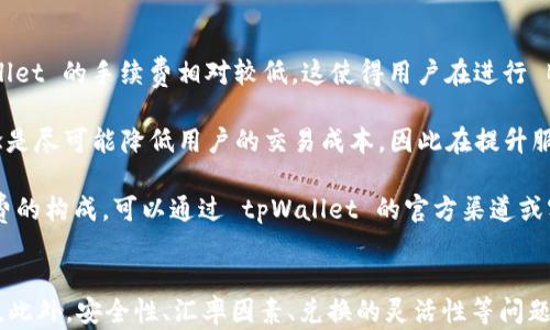 
  利用 tpWallet 实现 BNB 与 USDT 之间的无缝交换 / 

关键词
 guanjianci tpWallet, BNB, USDT  /guanjianci 

引言
在当今多样化的加密货币市场中，交易所和钱包的选择至关重要。随着数字资产的激增，用户对方便、高效的交易工具的需求日益增强。tpWallet 作为一个新兴的加密钱包，凭借其用户友好的界面和多种功能受到了广泛欢迎。本文将探讨如何在 tpWallet 中实现 BNB 与 USDT 之间的无缝交换，并深入分析与此相关的多个问题。

一、tpWallet的概述
tpWallet 是一种多功能加密钱包，不仅支持各种主要的加密货币，还提供便捷的资产管理和交易功能。用户可以通过该钱包轻松进行加密货币的存储、接收、发送和交换。tpWallet 的设计旨在为用户提供简洁、直观的操作体验，确保即使是初学者也能轻松上手。

二、BNB与USDT简介
BNB（币安币）是一种基于币安平台的加密货币，用户可以用它支付交易费用、参与新项目等。USDT（泰达币）是一种稳定币，与美元挂钩，其目的是为了在加密货币市场中提供一种价格相对稳定的交易媒介。BNB 和 USDT 的结合使得用户可以方便地在这些大型数字资产间进行交易。

三、在tpWallet中进行BNB和USDT交换的步骤
要在 tpWallet 中将 BNB 兑换为 USDT，用户可以按照以下步骤操作：

strong1. 登录 tpWallet/strong - 首先，用户需要打开 tpWallet 应用并登录到他们的账户。如果用户尚未注册，可以通过电子邮件或手机号进行注册。

strong2. 选择资产/strong - 进入钱包主页，用户可以看到他们的数字资产。选择 BNB 作为待交换资产。

strong3. 进入交换功能/strong - 在钱包功能菜单中找到交换选项，点击进入。tpWallet 的界面通常会引导用户轻松找到此功能。

strong4. 设置转换参数/strong - 在交换页面，用户可以选择将 BNB 兑换成 USDT，并输入希望兑换的数量。系统会实时显示当前的汇率以及可能的交易费用。

strong5. 确认交易/strong - 确认所有信息无误后，点击确认交换。交易完成后，USDT 将直接存入用户的钱包中。用户可以在资产管理界面查看其余额变化。

四、BNB与USDT之间交换的优势
在 tpWallet 中交换 BNB 和 USDT 具有多个优势：

1. strong快速交换/strong - 用户可以实时进行交易，避免了在传统交易所中可能遇到的延迟问题。

2. strong低交易费用/strong - 交易可能涉及较低的费用，用户可以享受更高的收益。

3. strong便捷的操作流程/strong - tpWallet 提供简洁的用户界面，操作过程简单，让初学者也能轻松使用。

4. strong安全性高/strong - tpWallet 拥有先进的安全技术，保护用户资产安全。

五、可能相关的问题探讨

问题 1: 使用 tpWallet 进行 BNB 和 USDT 交换的安全性如何？
在任何数字货币的交易中，安全性都是用户最为关心的问题之一。tpWallet 采用了多重安全机制，以确保用户交易的安全性。其中包括高标准的数据加密、两步验证机制和定期安全审计。这些措施帮助防止未经授权的访问，确保用户的数字资产仅限于账户持有者访问。

除了账户安全外，tpWallet 还提供了用户资产的安全保障。例如，用户可以开启私钥管理功能，这意味着 wallet 的私钥始终由用户自己掌控，进而降低了由于平台漏洞而导致资产被盗的风险。此外，tpWallet 没有存储用户的敏感信息，因此即使发生安全漏洞，用户的资产也会得到保护。

尽管如此，用户仍需时刻保持警惕，建议保护自己的登录信息，定期更改密码，并注意钓鱼攻击等网络安全威胁。通过结合钱包本身的安全保障与用户的个人安全意识，tpWallet 可以为用户提供一个相对安全的交易环境。

问题 2: 有哪些因素可能影响 BNB 与 USDT 的汇率？
BNB 与 USDT 之间的汇率是由市场供求关系、全球经济形势、政策变化等多方面因素的共同作用下产生的。首先，BNB 作为一种数字资产，其价格受到市场投资者情绪的直接影响。例如，当币安平台推出新的功能或活动时，可能会吸引更多用户购买 BNB，从而推动其价格上涨。

其次，市场环境也会对汇率产生影响。加密货币领域受到整体市场走势的影响，当比特币和以太坊等主要数字货币价格上涨时，市场整体气氛偏向乐观，BNB 也可能随之上涨。

政策方面，监管的变化可能深刻影响市场对 BNB 的认知。例如，如果某国决定支持数字货币，BNB 可能受益于投资潮流。而当各国加强对加密货币的监管时，投资者可能对风险加大了警惕，从而影响 BNB 的价格。

总之，影响 BNB 与 USDT 汇率的因素是复杂的，涉及到投资心理、市场条件和政策环境等多个方面。用户在进行兑换时应考虑这些变量，以做出更明智的决定。

问题 3: tpWallet 是否支持其他币种的交换？
除了 BNB 和 USDT，tpWallet 还支持众多其他主流加密货币的交换。用户可以在钱包内检查可以交换的所有资产。此功能大大增强了 tpWallet 的灵活性，使其不仅仅局限于两个特定的币种。

tpWallet 采用的去中心化交易机制，让用户能够自由地在多种加密货币之间进行流通。例如，除了 BNB 和 USDT，用户还可以在该钱包中交易以太坊（ETH）、比特币（BTC）、莱特币（LTC）等热门币种。这种多样性使得用户可以根据市场趋势灵活调整投资组合，降低风险。

另外，tpWallet 也更新和资产引入的速度，并通过与多个流动性提供商建立联合，使得用户可以获得更具竞争力的汇率。这意味着用户在进行其他币种的交换时，也能享受到与 BNB 和 USDT 交换时相同的便利性和高效性。

问题 4: 如何保障在 tpWallet 进行交易的效率？
在 tpWallet中保持高效的交易速度需要几个方面的。首先，钱包本身的架构设计是保证交易效率的基础。tpWallet 在技术层面上应用了最新的区块链技术，能快速处理交易请求，尤其是在网络高峰时期，这种优势尤为明显。

其次，用户的网络连接质量对交易效率也有直接影响。稳定、快速的网络连接可以最大程度上减少交易的延迟，提高整个交易体验。因此，用户在进行交易时应确保其网络环境良好。

此外，tpWallet 还会定期进行系统升级，修复已知问题和漏洞，以保障交易的流畅进行。这种持续的维护和更新可以增强用户体验，并提高交易的成功率。同时，用户也应关注钱包的更新提醒，及时更新版本，以获得更佳的交易体验。

问题 5: tpWallet 是否有相关的手续费？如果有，费用是怎样的？
在使用 tpWallet 进行交易时，用户通常需要支付一定的手续费。手续费的标准取决于用户交易的币种、交易金额和市场情况。一般而言，tpWallet 的手续费相对较低，这使得用户在进行 BNB 与 USDT 之间的交换时可以享受一定的经济实惠。

手续费的收取方式也可能有所不同。部分交易可能会按照固定费用收取，而其他交易则可能根据交易金额的百分比计算。tpWallet 的设计理念是尽可能降低用户的交易成本，因此在提升服务的同时控制费用。

购买和出售不同类型的加密资产时，用户应注意平台提供的最新费率信息，以便在进行大额交易前进行评估。如果用户希望更详细地了解手续费的构成，可以通过 tpWallet 的官方渠道或客服团队咨询。

总结
tpWallet 是一款便捷、高效的加密货币钱包，支持 BNB 和 USDT 之间的无缝交换。通过遵循本文所述的步骤，用户可以轻松实现资产的流动。此外，安全性、汇率因素、兑换的灵活性等问题也都是用户在使用过程中需关注的重点。希望本文能为大家在使用 tpWallet 您的加密货币交换提供有价值的参考和帮助。