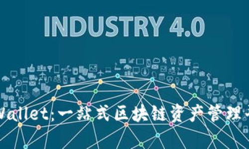 tpWallet:一站式区块链资产管理平台