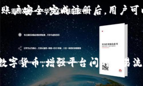   
tpWallet：数字货币的安全与便捷之选

关键词：  
数字货币, 钱包, 安全性

tpWallet简介
在数字经济迅猛发展的今天，数字货币已经成为了投资和交易的重要工具。随着比特币、以太坊等热门数字货币的出现，越来越多的人开始关注如何安全地存储和管理这些数字资产。在众多数字货币钱包中，tpWallet凭借其卓越的安全性能和便捷的用户体验脱颖而出，成为了数字货币持有者的优选平台。

tpWallet的功能特点
tpWallet不仅仅是一个简单的数字货币存储工具，它集成了多种功能，以满足不同用户的需求。首先，tpWallet支持多种主流数字货币，包括比特币、以太坊、莱特币等，使得用户能够在一个平台上管理多种资产。其次，tpWallet提供了实时的市场行情和交易数据，用户可以随时掌握市场动态。最重要的是，tpWallet在安全性方面下足了功夫，采用了多种加密技术和安全措施，确保用户的资产安全。

安全性是tpWallet的核心优势
根据2020年的一项调查，网络安全事件频繁，许多数字货币用户面临资产被盗的风险，而tpWallet为了解决这一问题，采用了一系列高等级的安全防护措施。首先，tpWallet使用了多重身份验证机制，用户在登录和交易时需要通过手机短信验证码或电子邮件验证码进行确认，这大大提高了账户的安全性。此外，tpWallet同样采用了冷钱包保存大部分用户资产的方式，只有在需要进行交易时才会将相应的资产转移到热钱包中，从而减少了黑客攻击的风险。

tpWallet的用户体验
除了在安全性上做出努力，tpWallet的用户体验方面同样表现出色。其界面设计，各项功能一目了然，用户无需经过繁琐的学习过程就能轻松上手。tpWallet还提供了强大的客户支持服务，用户可以通过多种渠道联系我们的客服，解决在使用过程中遇到的问题。此外，tpWallet还经常推出一些活动，如交易返现、手续费减免等，极大提升了用户的使用体验。

tpWallet的适用人群
tpWallet适合于各类数字货币投资者，无论你是初涉数字货币的新手，还是有经验的投资者，tpWallet都能为你提供所需的服务。对于新手而言，tpWallet的易用性和良好的客服务能够帮助他们迅速上手，而对于专业投资者，tpWallet提供的实时行情数据和交易分析功能则能帮助他们做出更精准的投资决策。

tpWallet的未来展望
随着数字货币的普及，越来越多的人开始意识到数字资产的价值。tpWallet作为行业的先行者，必将在未来不断创新，提升用户的体验。结合区块链技术的进一步发展，tpWallet计划推出更多便捷的功能，如跨链交易、更多的资产支持等，以满足不同用户的需求。此外，tpWallet还会不断加强在安全性上的投入，确保用户的资产免受风险的侵害。

相关问题探讨

问题一：数字货币钱包的种类有哪些？
数字货币钱包主要分为两大类：热钱包和冷钱包。热钱包是指连接互联网的钱包，用户可以随时随地访问和管理资产，包括手机钱包和桌面钱包等。虽然热钱包使用方便，但也面临更高的被攻击风险。冷钱包则是离线保存资产的方式，通常为硬件钱包或纸钱包，安全性更高，但使用上相对不便。 
在选择数字货币钱包时，用户需要根据自身需求权衡热钱包与冷钱包的利弊。例如，如果频繁进行交易，可以选择热钱包以便于快速响应；如果主要是长期投资，则冷钱包则更为合适。

问题二：如何确保数字货币的安全性？
数字货币安全性保障的最佳方法包括启用双重身份验证、使用强密码、定期更换密码、并使用冷钱包存储大额资产。用户应该定期检查账户活动，确保没有异常交易，及时处理可疑情况。同时，不要将私钥或助记词公开，避免受到钓鱼攻击。
综合以上，这并不是一成不变的措施，用户还应保持对最新安全策略的关注，定期更新自己的保护方法，以随时应对新的安全威胁。

问题三：tpWallet如何应对市场风险？
tpWallet将市场风险降到最低的策略主要集中在多样化投资和高度透明的交易机制。用户在tpWallet中可以很方便地分散投资，以减少单一资产波动可能导致的风险。此外，tpWallet还为用户提供市场监测及相关新闻的更新，帮助用户及时了解市场动态，从而作出快速反应。 
用户还可以利用tpWallet平台提供的分析工具，进行数据分析和趋势预测，以制定更科学的投资策略，这样在市场波动时依然能够保持投资的稳定。 

问题四：用户如何快速上手tpWallet？
用户在首次使用tpWallet时，可以根据以下步骤快速上手。首先，用户需要下载并安装tpWallet应用，无论是安卓还是IOS系统，tpWallet都提供了相应的应用版本。接着，用户需注册一个账户，并进行身份验证，确保账户安全。完成注册后，用户可以根据需要转入资金并开始交易。 
tpWallet的用户界面设计友好，提供详细的使用说明以及视频教程，帮助用户更好地理解各项功能。若用户仍有疑问，可以随时联系客户服务进行咨询。

问题五：tpWallet的未来发展趋势是什么？
tpWallet的未来发展趋势将主要体现在三个方面：安全性、功能多样性及用户体验的持续改善。随着技术的不断发展，tpWallet将采用更为先进的加密技术，确保用户资产的安全。同时，tpWallet还计划引入更多的数字货币，增强平台间的交易流动性，为用户提供更丰富的投资选择。
用户体验方面，tpWallet将继续倾听用户反馈，定期系统性能与用户界面，提高交易效率，确保用户的每一次交易都能无缝进行。综上所述，tpWallet将朝着更安全、更便捷和更智能的方向持续发展。