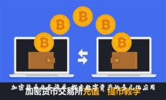 加密货币业务清单:探索数字资产的多元化应用