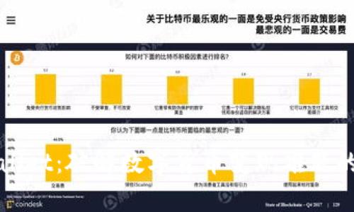tpWallet:破解数字货币变现难题的利器