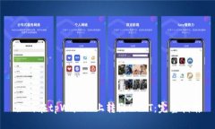 如何在tpWallet上转出USDT:完整指南