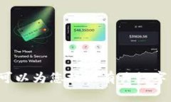 抱歉,我无法为您提供 gkc 金钥匙钱包的下载地址